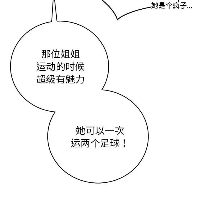 最後的衝刺 最後的衝刺 / 衝刺重考班 第163页