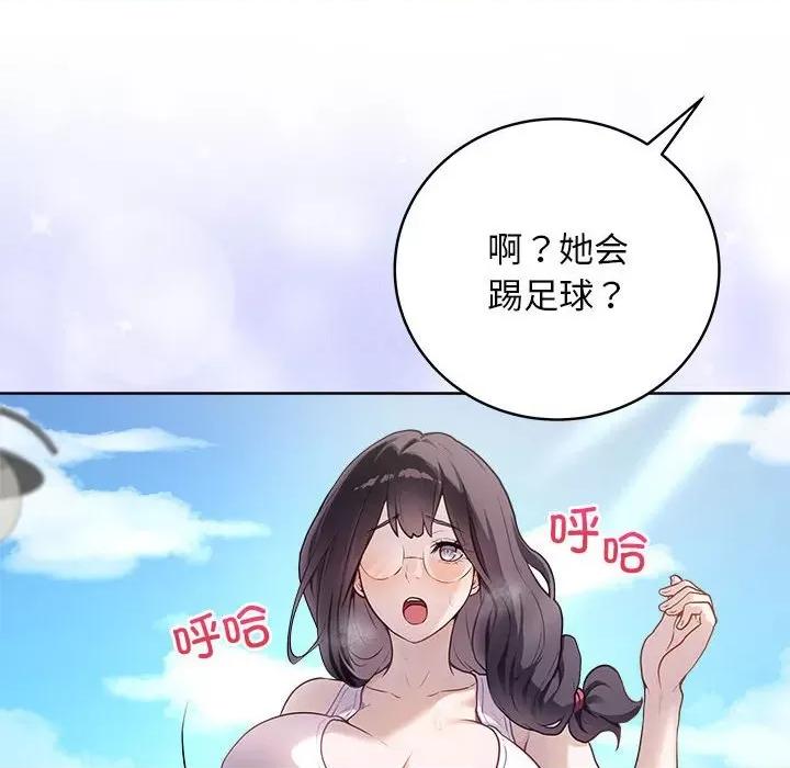 最後的衝刺 最後的衝刺 / 衝刺重考班 第164页