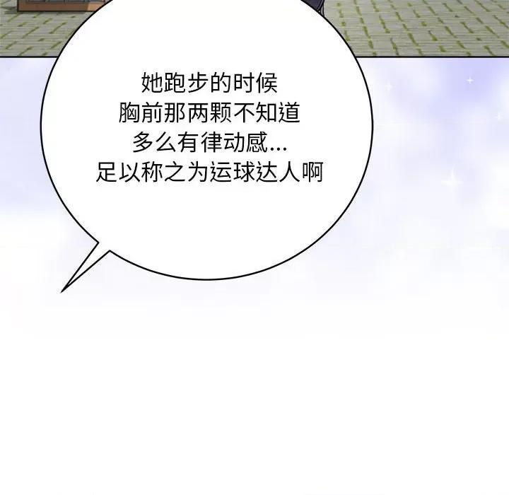 最後的衝刺 最後的衝刺 / 衝刺重考班 第166页