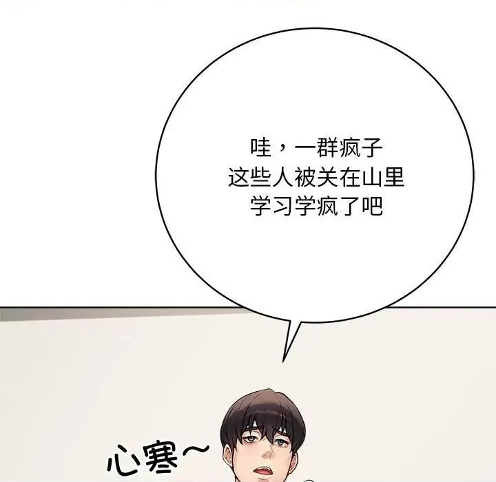 最後的衝刺 最後的衝刺 / 衝刺重考班 第167页