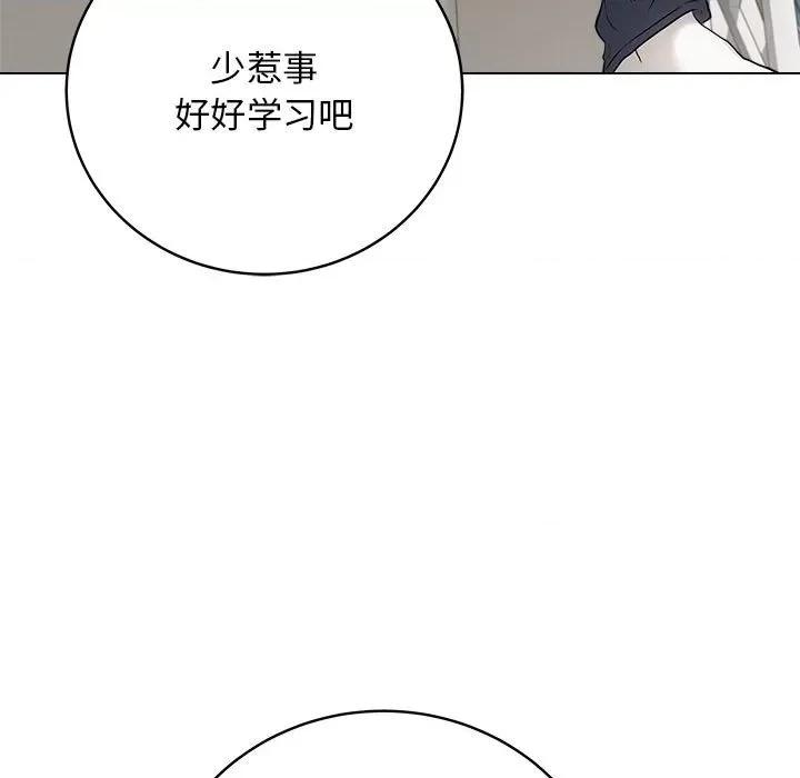 最後的衝刺 最後的衝刺 / 衝刺重考班 第169页