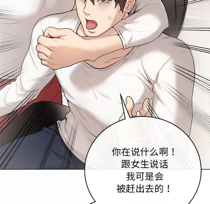 最後的衝刺 最後的衝刺 / 衝刺重考班 第171页