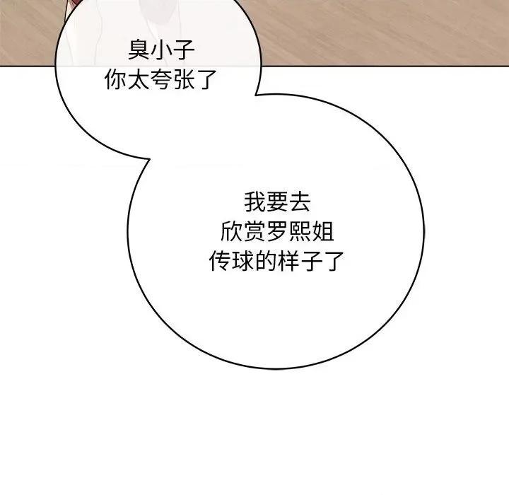 最後的衝刺 最後的衝刺 / 衝刺重考班 第177页