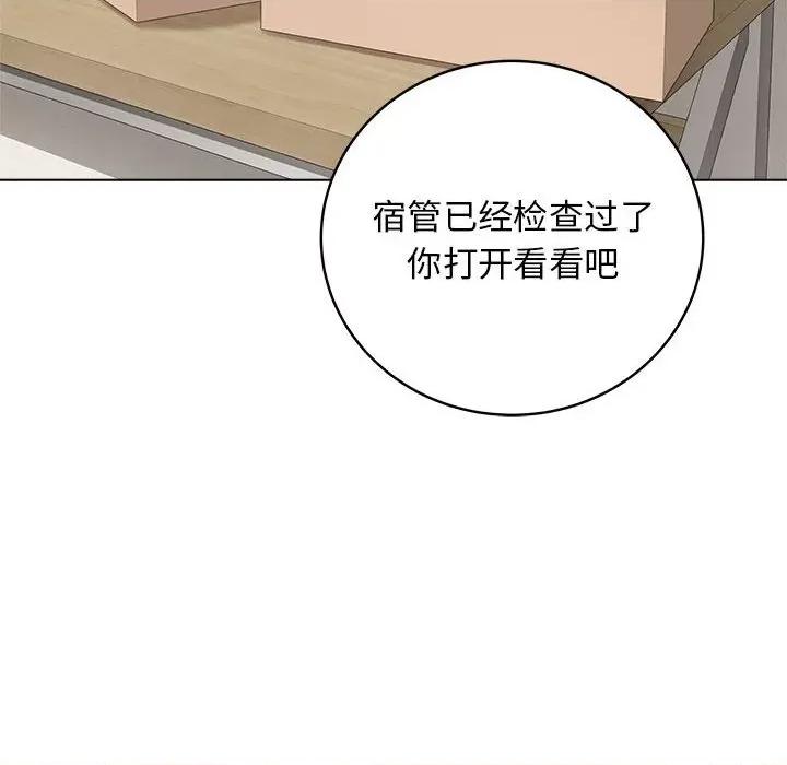 最後的衝刺 最後的衝刺 / 衝刺重考班 第179页