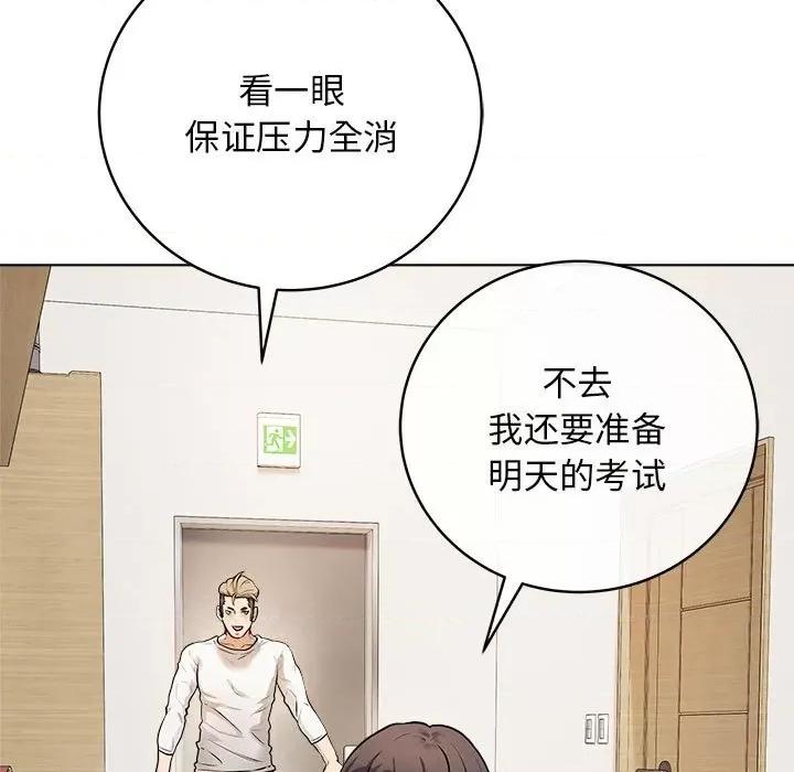 最後的衝刺 最後的衝刺 / 衝刺重考班 第184页