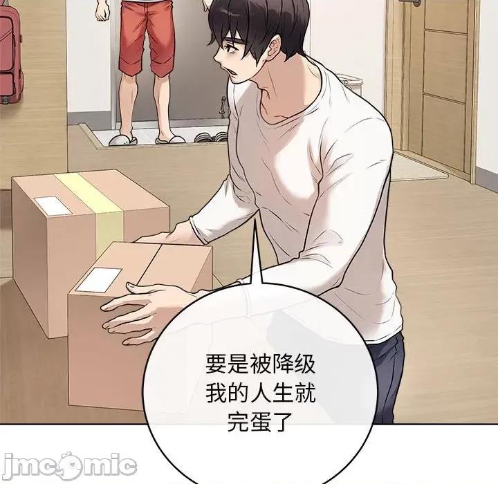 最後的衝刺 最後的衝刺 / 衝刺重考班 第185页