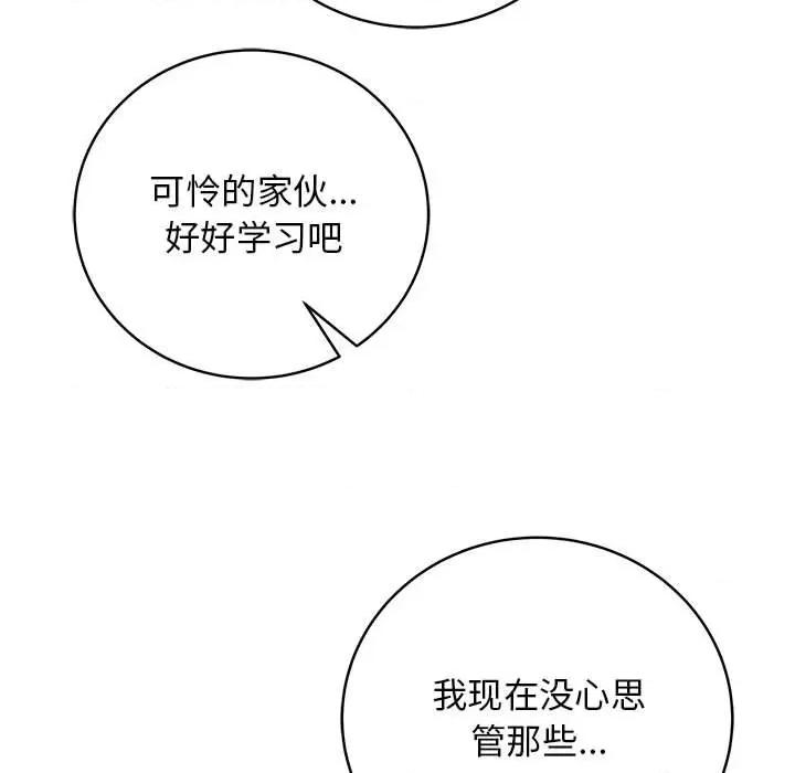 最後的衝刺 最後的衝刺 / 衝刺重考班 第186页