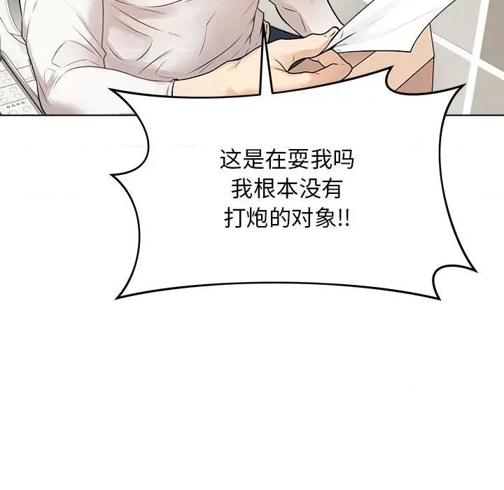 最後的衝刺 最後的衝刺 / 衝刺重考班 第198页