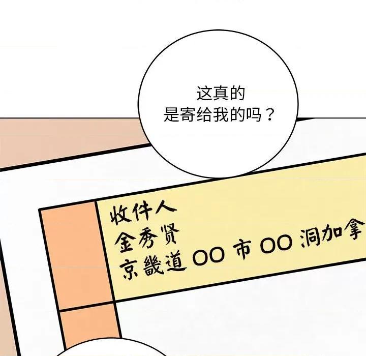 最後的衝刺 最後的衝刺 / 衝刺重考班 第199页