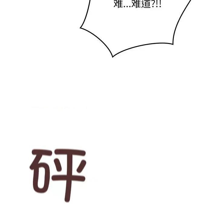 最後的衝刺 最後的衝刺 / 衝刺重考班 第202页