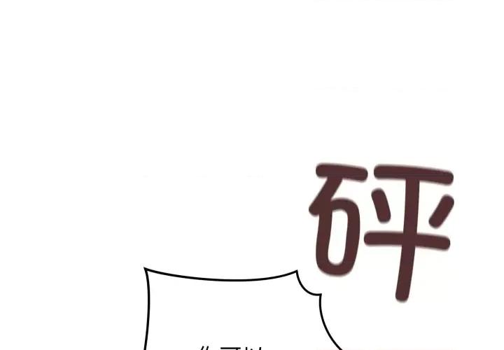 最後的衝刺 最後的衝刺-最後的衝刺 第2話 第1页