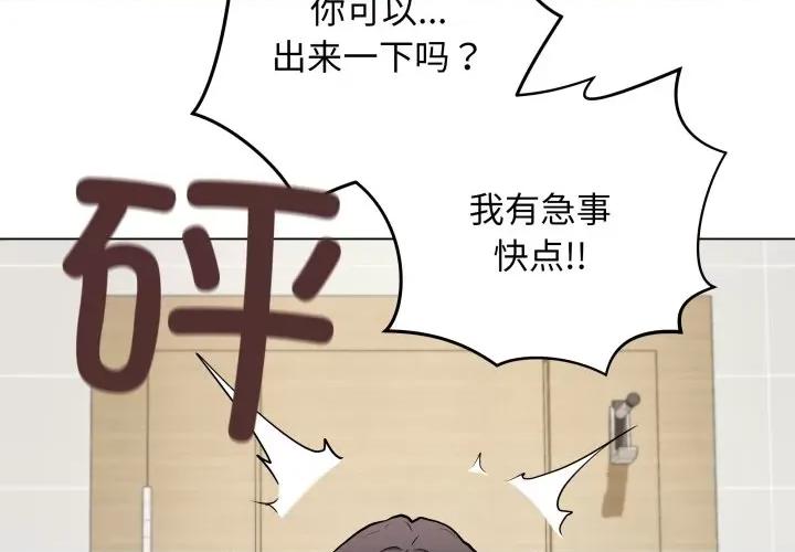 最後的衝刺 最後的衝刺-最後的衝刺 第2話 第2页