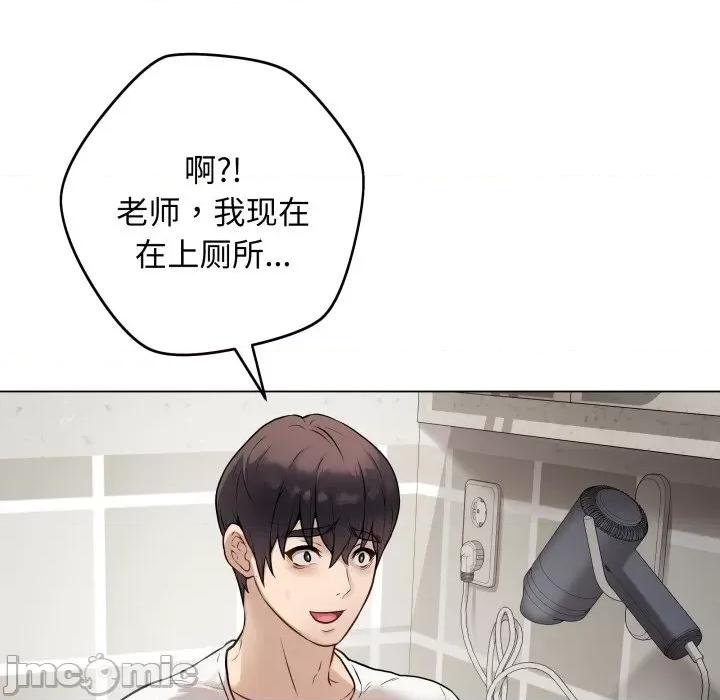 最後的衝刺 最後的衝刺-最後的衝刺 第2話 第5页