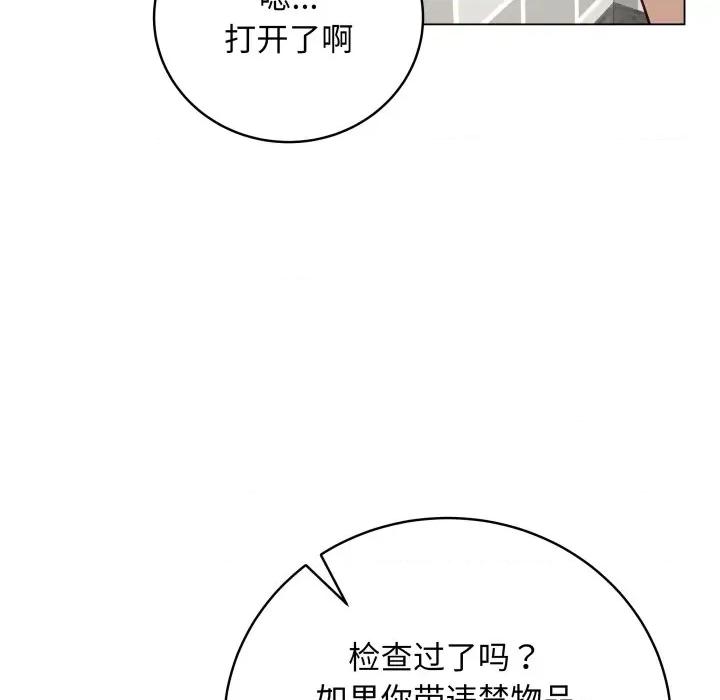 最後的衝刺 最後的衝刺-最後的衝刺 第2話 第9页
