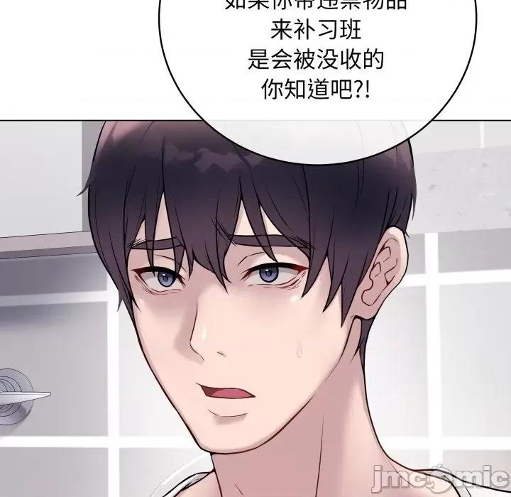 最後的衝刺 最後的衝刺-最後的衝刺 第2話 第10页