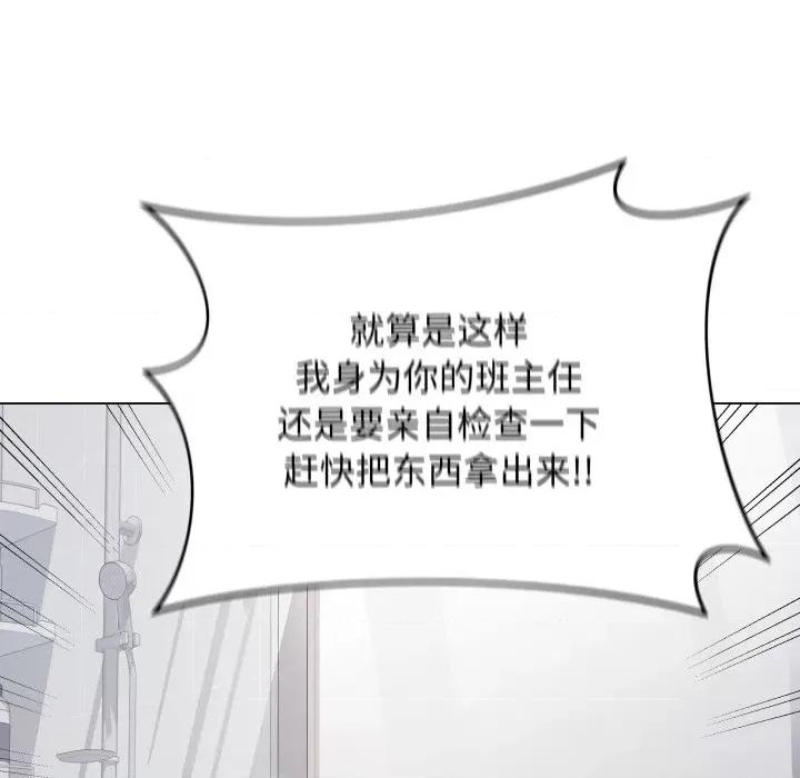 最後的衝刺 最後的衝刺-最後的衝刺 第2話 第12页