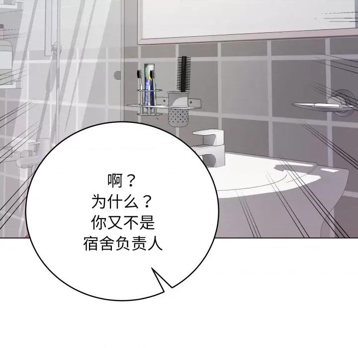 最後的衝刺 最後的衝刺-最後的衝刺 第2話 第13页