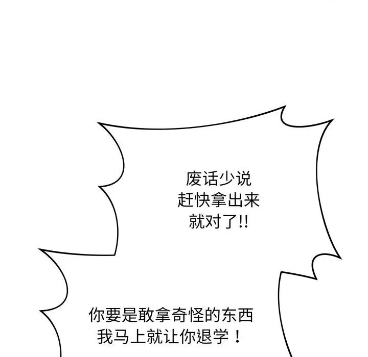 最後的衝刺 最後的衝刺-最後的衝刺 第2話 第14页
