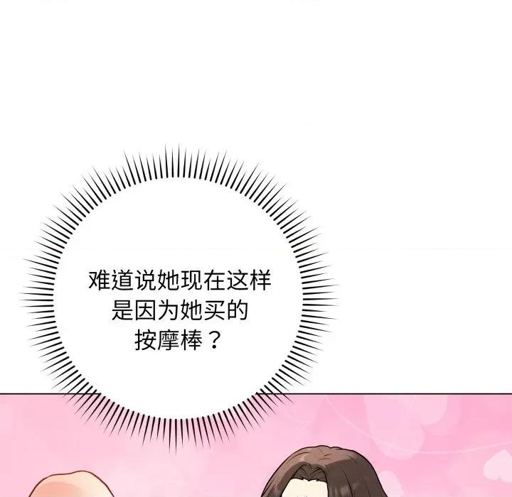 最後的衝刺 最後的衝刺-最後的衝刺 第2話 第17页