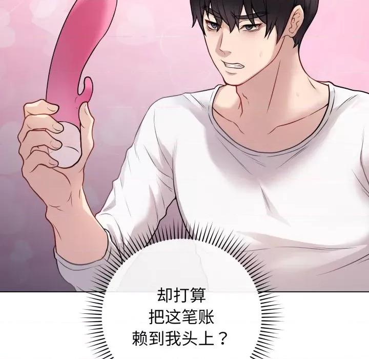 最後的衝刺 最後的衝刺-最後的衝刺 第2話 第19页