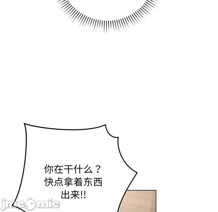 最後的衝刺 最後的衝刺-最後的衝刺 第2話 第20页