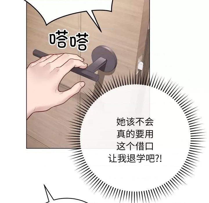 最後的衝刺 最後的衝刺-最後的衝刺 第2話 第21页