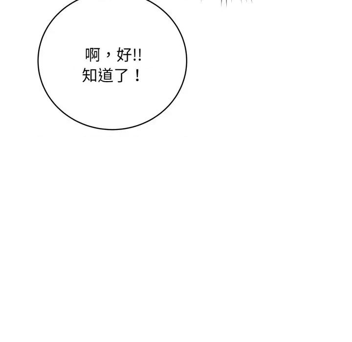 最後的衝刺 最後的衝刺-最後的衝刺 第2話 第22页