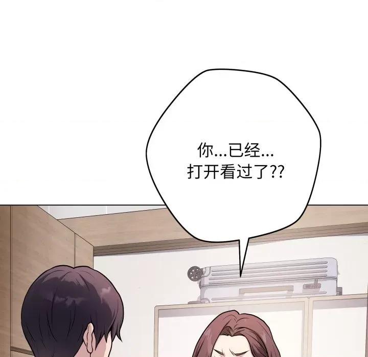 最後的衝刺 最後的衝刺-最後的衝刺 第2話 第29页
