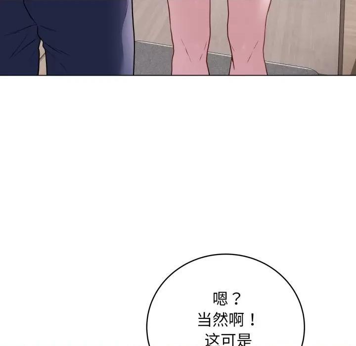 最後的衝刺 最後的衝刺-最後的衝刺 第2話 第31页