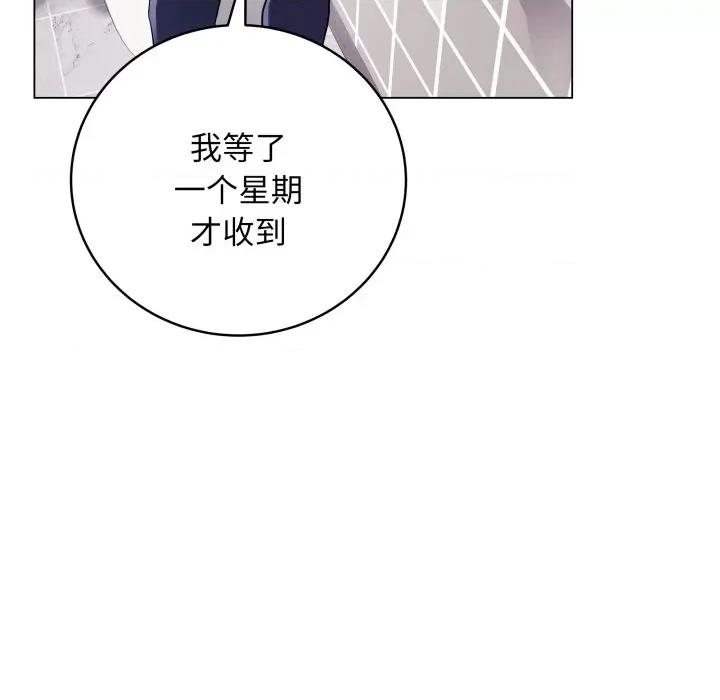 最後的衝刺 最後的衝刺-最後的衝刺 第2話 第33页
