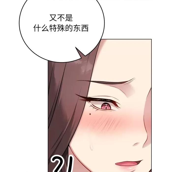 最後的衝刺 最後的衝刺-最後的衝刺 第2話 第37页