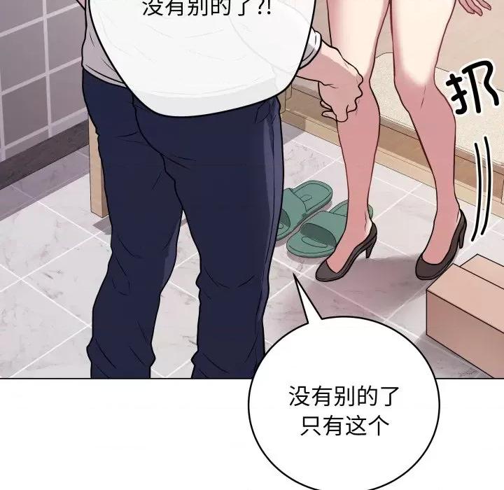最後的衝刺 最後的衝刺-最後的衝刺 第2話 第42页