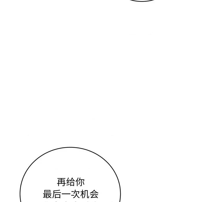 最後的衝刺 最後的衝刺-最後的衝刺 第2話 第43页