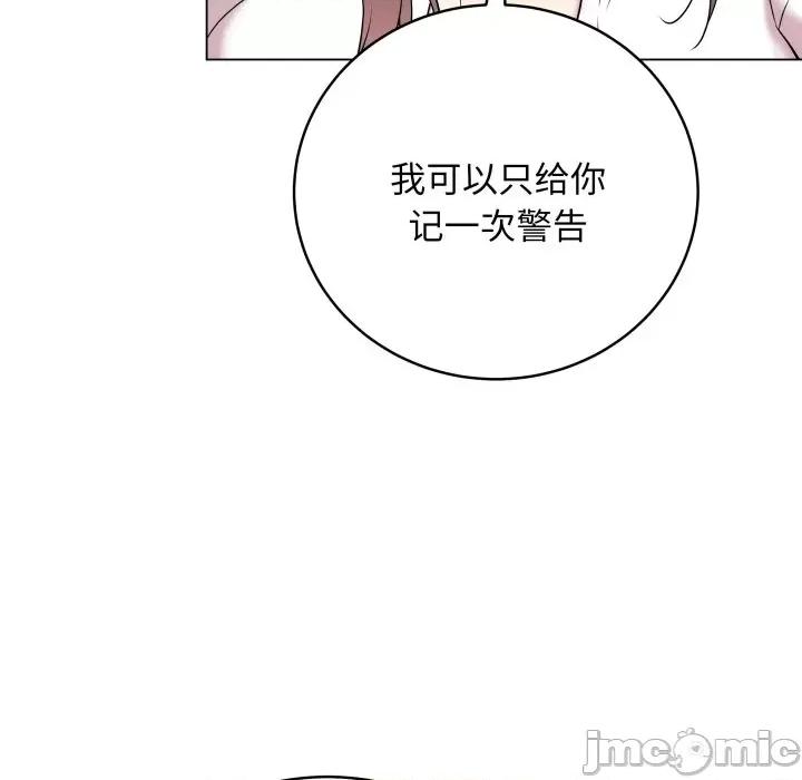 最後的衝刺 最後的衝刺-最後的衝刺 第2話 第45页