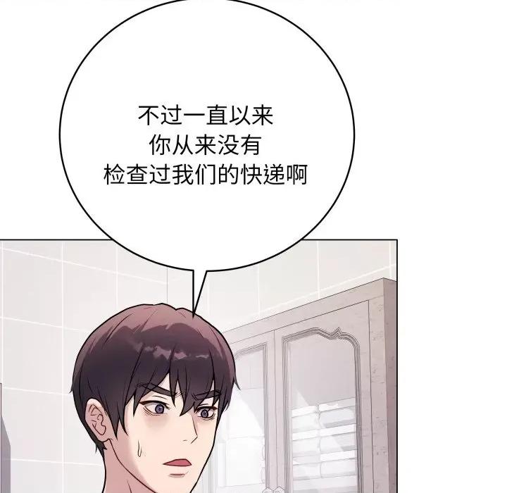 最後的衝刺 最後的衝刺-最後的衝刺 第2話 第46页