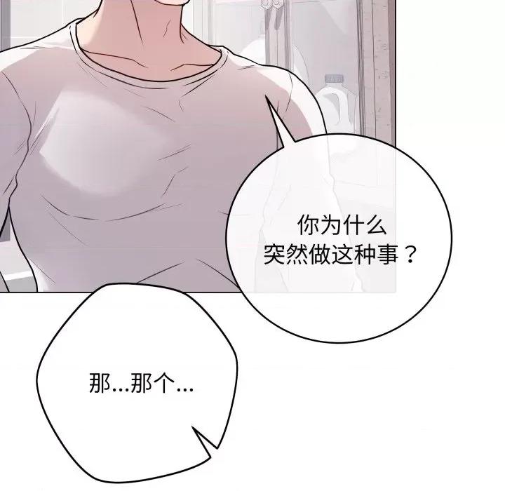 最後的衝刺 最後的衝刺-最後的衝刺 第2話 第47页