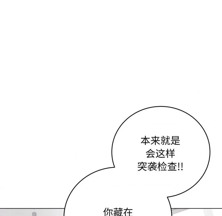 最後的衝刺 最後的衝刺-最後的衝刺 第2話 第48页