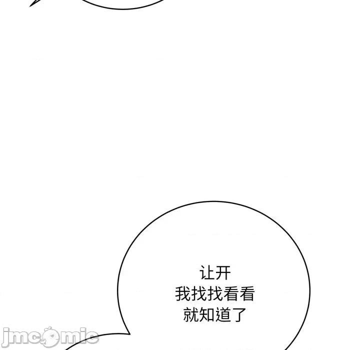 最後的衝刺 最後的衝刺-最後的衝刺 第2話 第50页