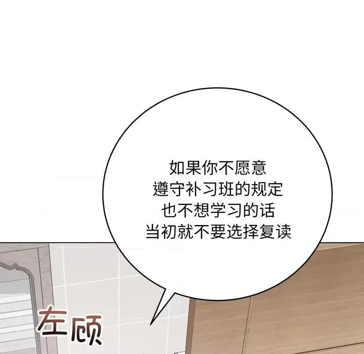 最後的衝刺 最後的衝刺-最後的衝刺 第2話 第53页
