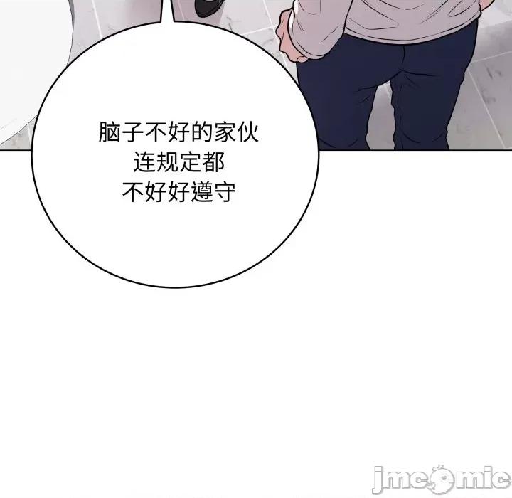最後的衝刺 最後的衝刺-最後的衝刺 第2話 第55页