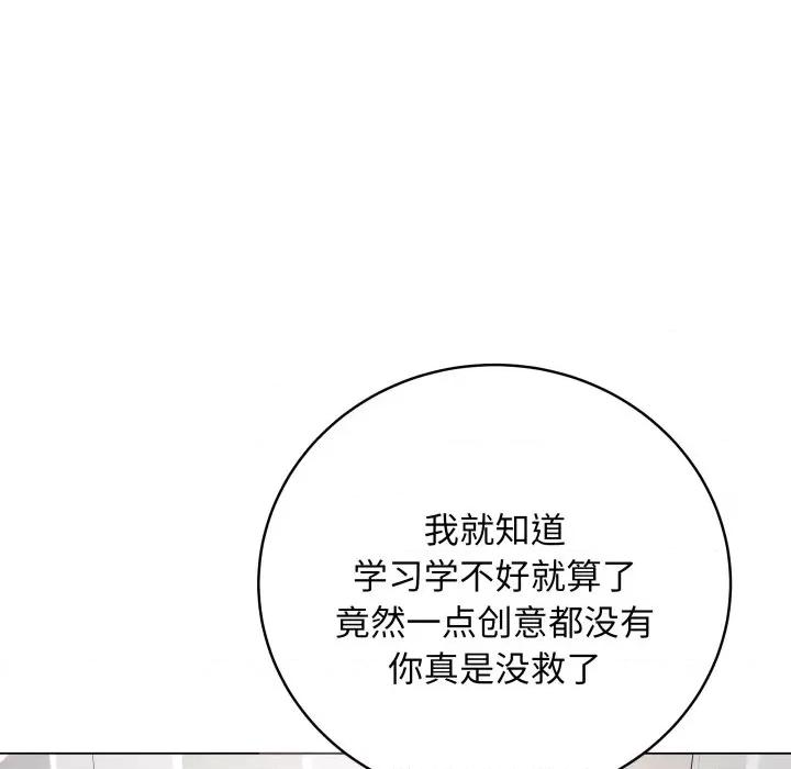 最後的衝刺 最後的衝刺-最後的衝刺 第2話 第59页