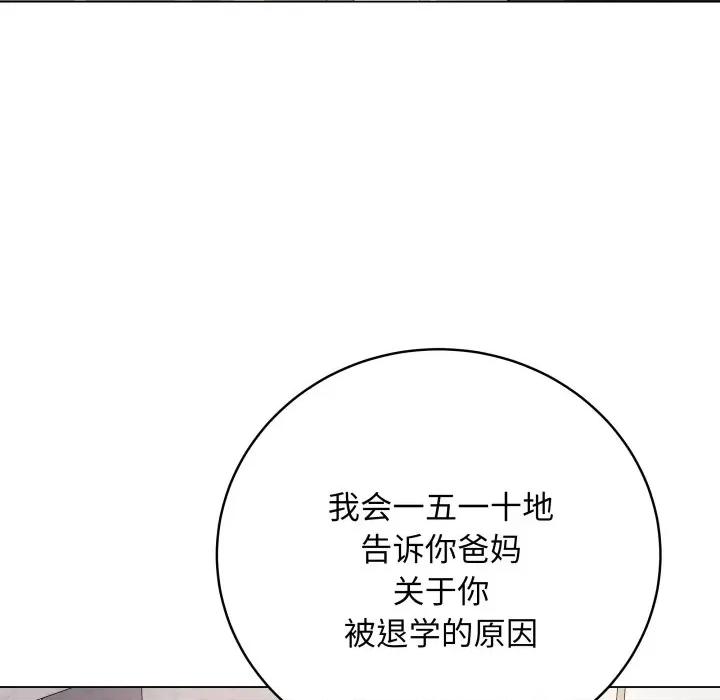 最後的衝刺 最後的衝刺-最後的衝刺 第2話 第64页