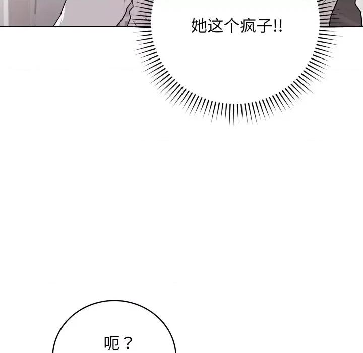 最後的衝刺 最後的衝刺-最後的衝刺 第2話 第68页