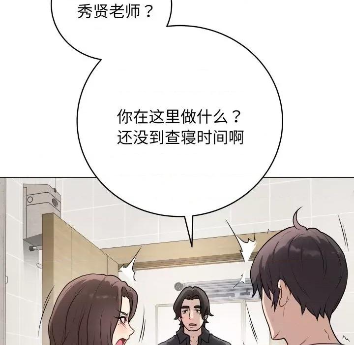 最後的衝刺 最後的衝刺-最後的衝刺 第2話 第69页