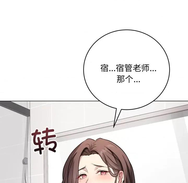 最後的衝刺 最後的衝刺-最後的衝刺 第2話 第71页