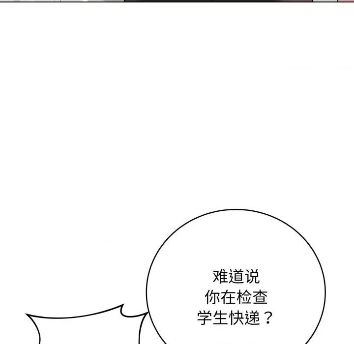 最後的衝刺 最後的衝刺-最後的衝刺 第2話 第73页