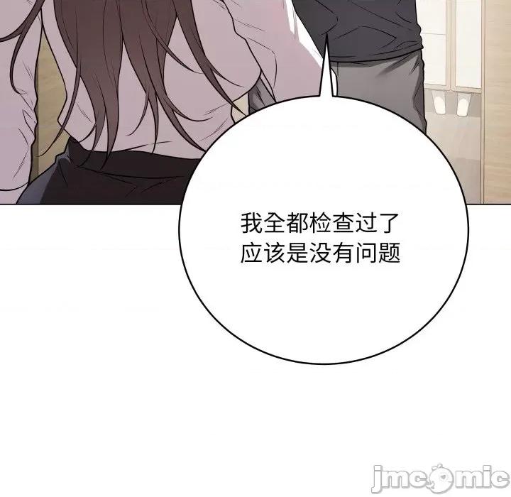 最後的衝刺 最後的衝刺-最後的衝刺 第2話 第75页