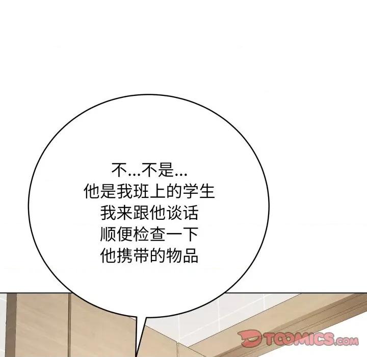 最後的衝刺 最後的衝刺-最後的衝刺 第2話 第76页