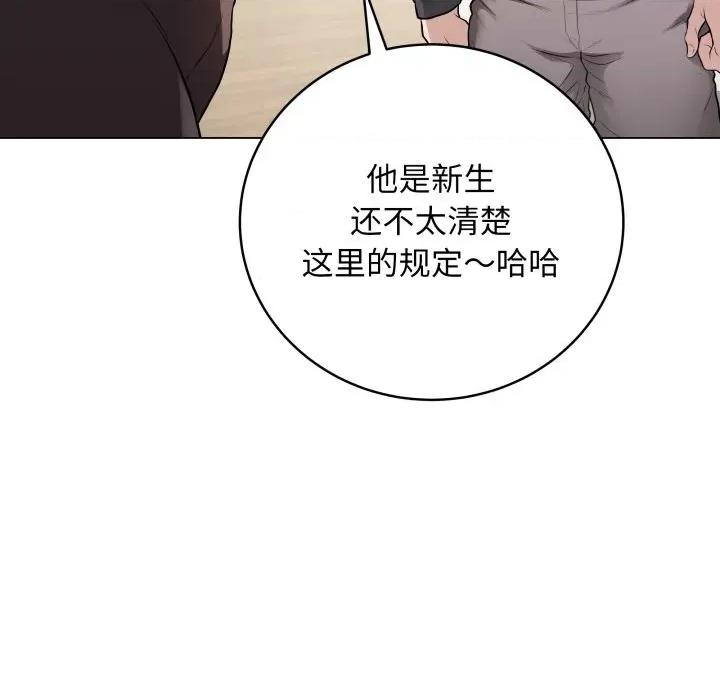 最後的衝刺 最後的衝刺-最後的衝刺 第2話 第78页