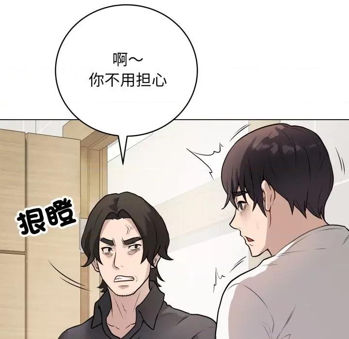 最後的衝刺 最後的衝刺-最後的衝刺 第2話 第79页